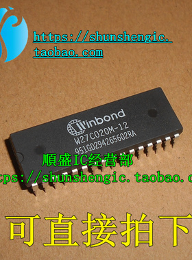 W27C020-70 W27C020M-12 DIP32 全新储存器芯片 可代烧录 顺盛