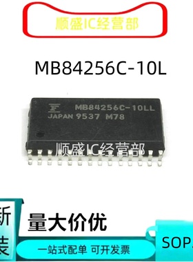 全新进口直拍 MB84256C-10LL 贴片SOP28 2MB84256C DIP低功耗SRAM