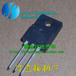 K3568 2SK3568 TO220F-3脚 全新MOS场效应管 直插三极管 正品