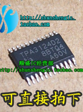 TPA3124D2PWPR TPA3124D2 HTSSOP24脚 全新音频放大器芯片 贴片IC