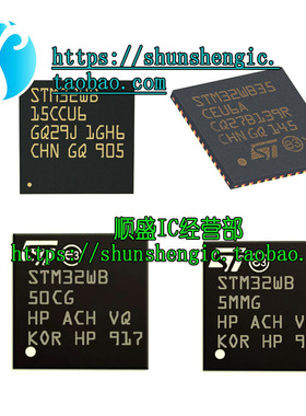 STM32WB10CCU5 15CCU6 35CEU6A 50CGU5 5MMGH6TR 32位微控制器MCU