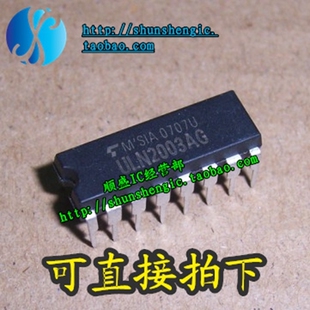 ULN2003AG ULN2003APG DIP16脚 全新达林顿驱动芯片 直插IC 正品