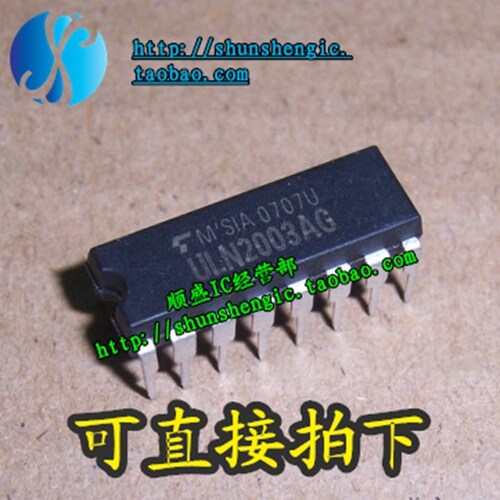 ULN2003A全新贴片芯片