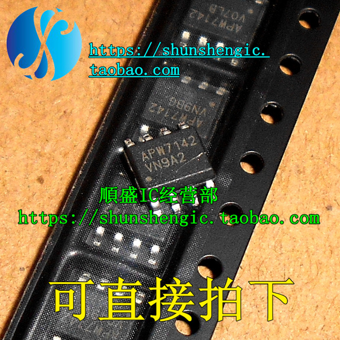 APW7142 APW7142KI-TRG SOP8 全新液晶电源管理芯片 贴片IC 正品