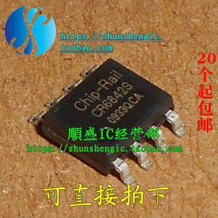 全新直拍 CR6842S SOP8脚 液晶电源管理芯片 贴片IC