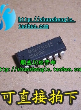 CD4011BE HEF4011BP HCF4011 DIP14脚 全新逻辑芯片 直插IC 順盛