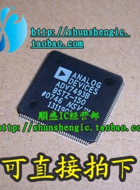 ADV7493B ADV7493BBSTZ-150 TQFP144脚全新原装贴片IC芯片 正品