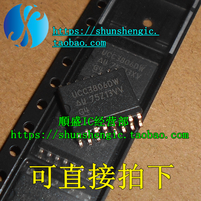 UCC3806DW2806全新贴片芯片
