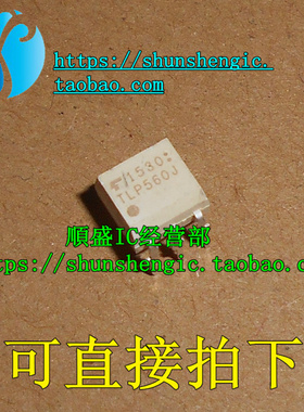 TLP560J TLP560G TLP560 SOP/DIP5脚 全新光隔离器 贴片/直插光耦