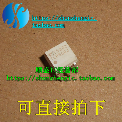 TLP560J TLP560G TLP560 SOP/DIP5脚 全新光隔离器 贴片/直插光耦