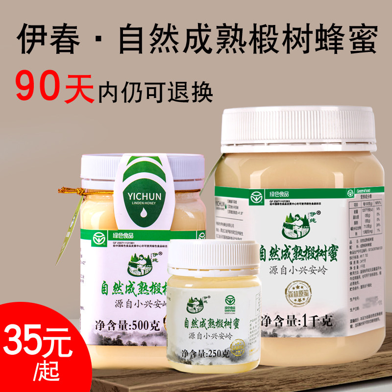 伊纯蜂蜜自然成熟森林椴树蜜结晶原蜜绿色食品蜂蜜伊春东北特产