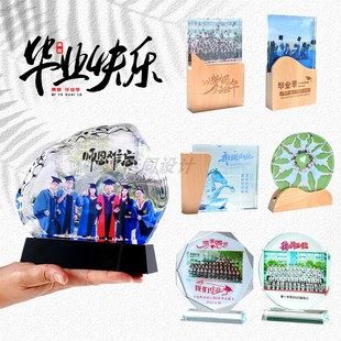 毕业季礼物水晶奖杯定制照片奖牌定做同学纪念品水晶彩印摆件奖杯