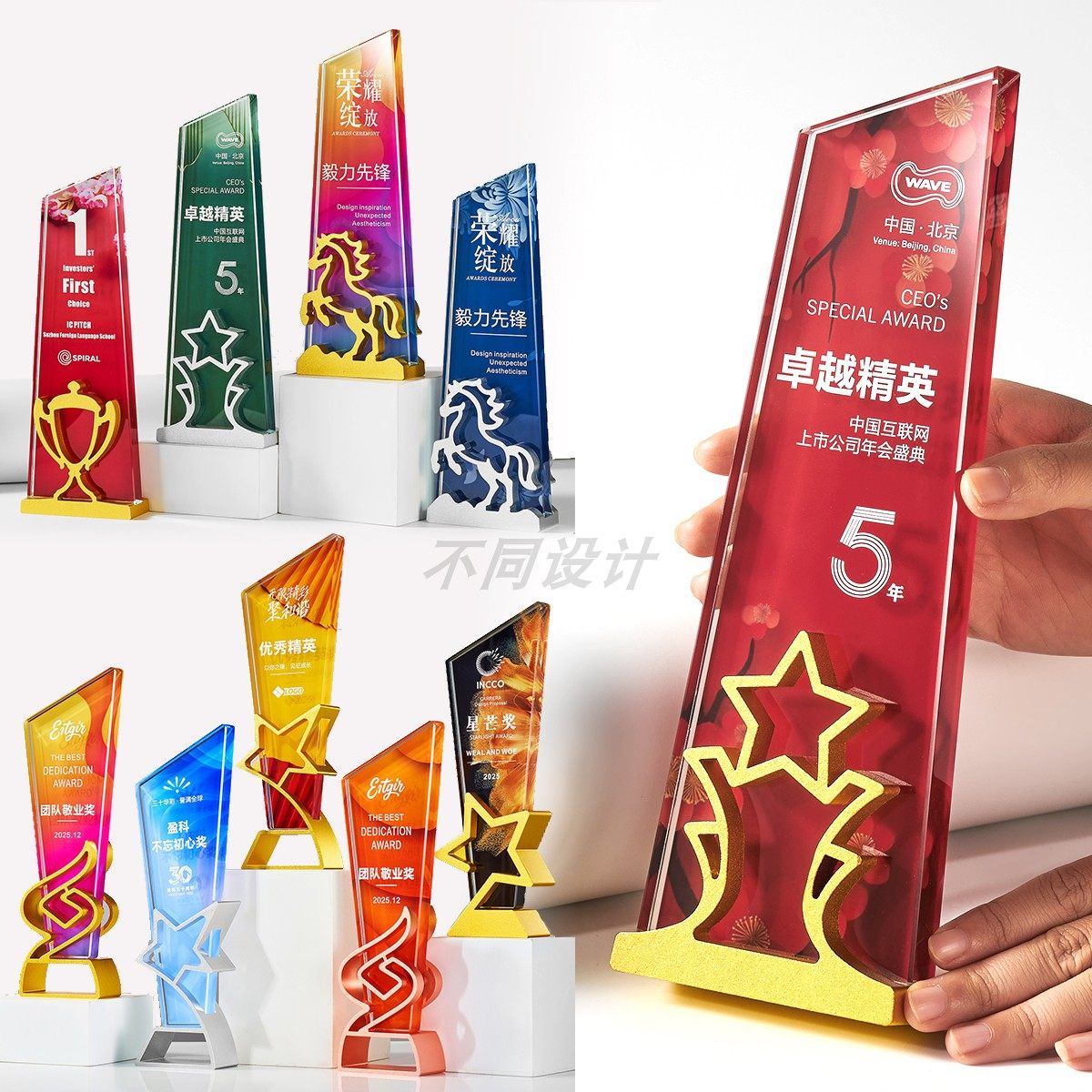 金属水晶彩色创意奖杯定制