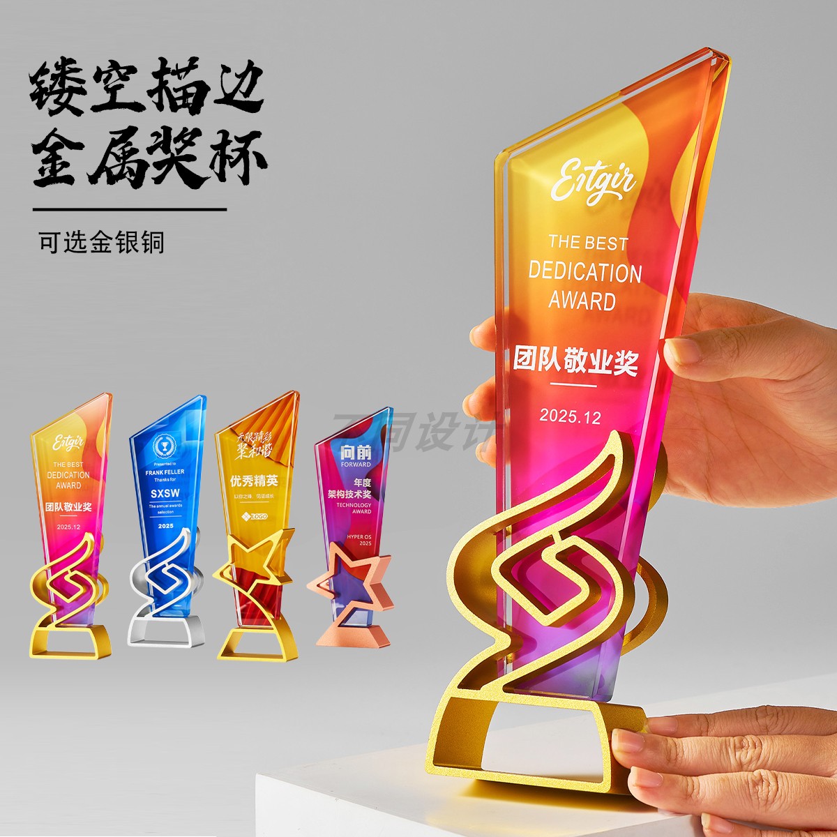 金属水晶彩色创意奖杯定制