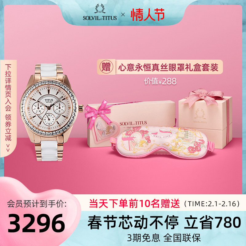 [情人节礼物]TITUS铁达时瑞士女士腕表镶钻奢华陶瓷石英女表2108_虎窝淘