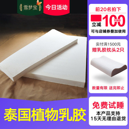 特拉蕾乳胶床垫7.5cm厚榻榻米垫子非泰国天然橡胶单双人定制尺寸
