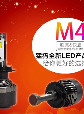 日产led专用于轩逸骐达蓝鸟大灯