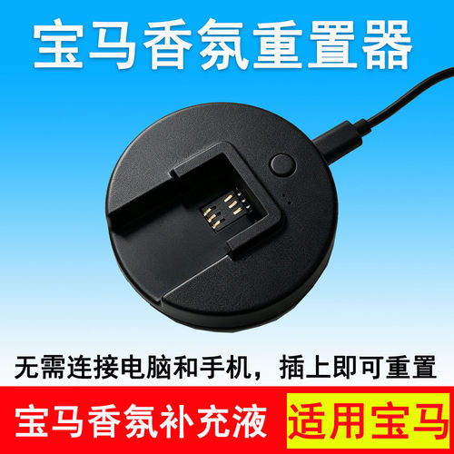 俊鹏飞车霸王智能香氛重置器