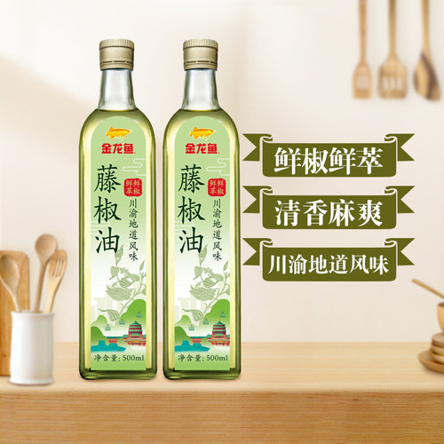 金龙鱼藤椒油500mlx2瓶