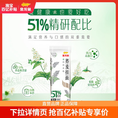 金龙鱼51优+荞麦面面条挂面150g*20包粗粮主食挂面