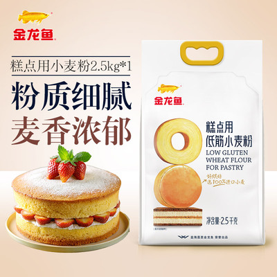 金龙鱼糕点用低筋小麦粉