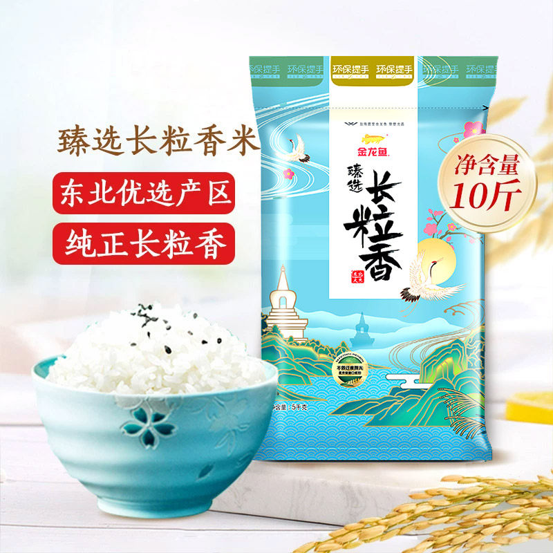 金龙鱼臻选长粒香米5KG东北大米
