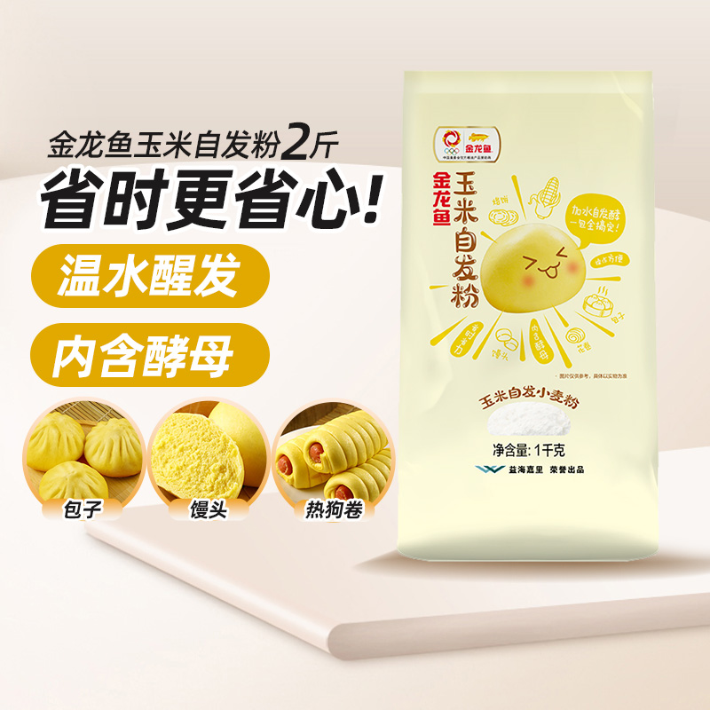 金龙鱼玉米自发粉1KG粗粮面粉