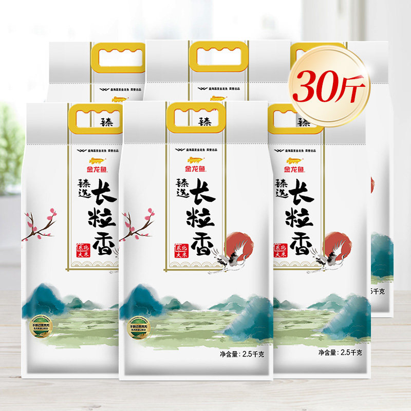 金龙鱼臻选长粒香大米2.5KG*6袋东北大米30斤生态基地清甜甘香,粮油调味/速食/干货/烘焙,大米,淘宝优惠券,粉丝福利购,淘宝优惠卷