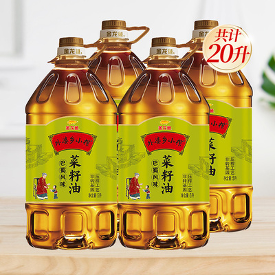 金龙鱼菜籽油 外婆乡小榨食用油5L*4 巴蜀风味非转基因物理压榨