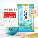 金龙鱼臻选长粒香米5kg东北大米粳米10斤一年一季 清甜甘香绵软