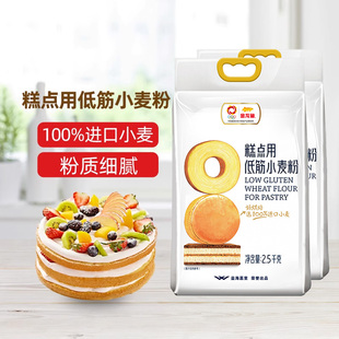 金龙鱼糕点用低筋小麦粉2.5kg蛋糕饼干专用粉家用烘焙低筋面粉