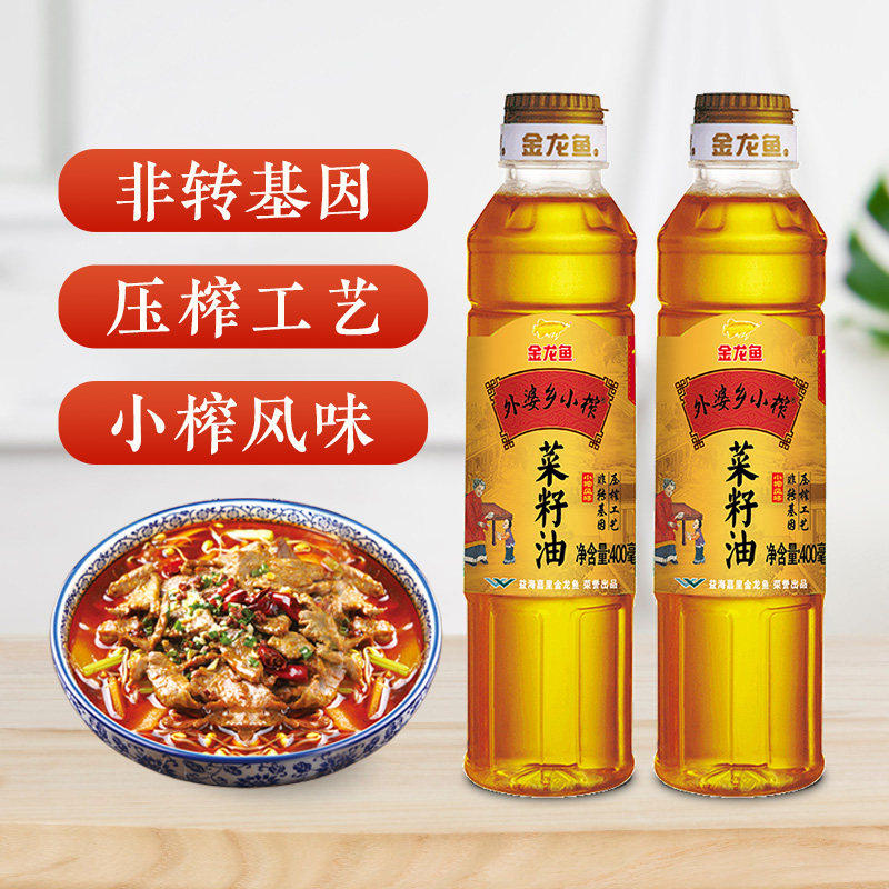 金龙鱼外婆乡小榨菜籽油400ML非转基因物理压榨食用油小瓶家用,粮油调味/速食/干货/烘焙,菜籽油,淘宝优惠券,粉丝福利购,淘宝优惠卷