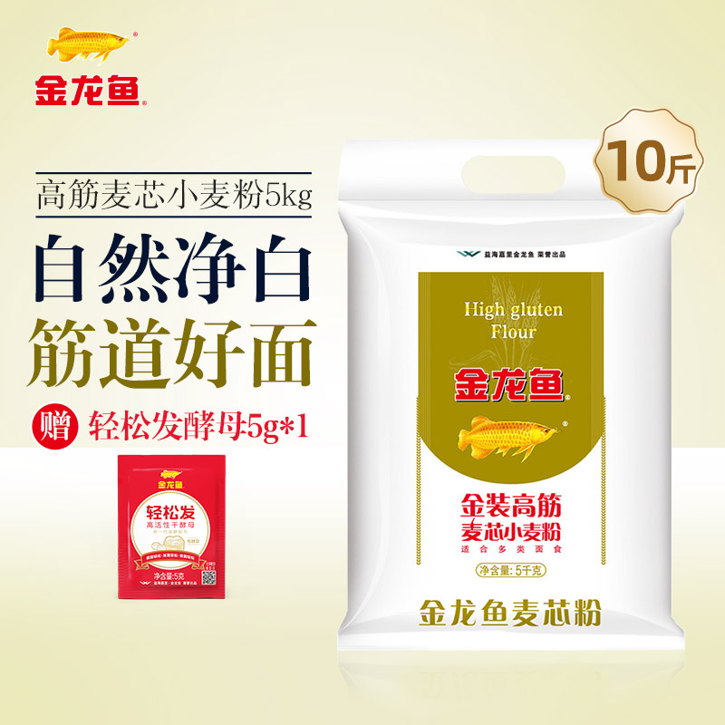 金龙鱼金装高筋麦芯粉5kg面粉家用面包粉馒头饺子高筋面粉10斤
