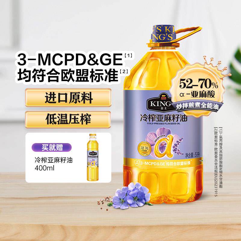金龙鱼亚麻籽油KING'S冷榨5L食用油家用炒菜&alpha;亚麻酸低温冷榨5升