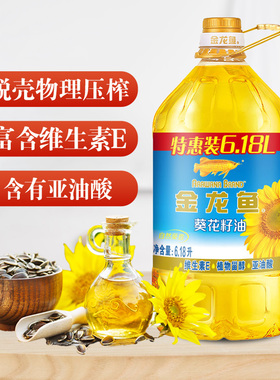 金龙鱼葵花籽油自然葵香6.18L家用食用油大桶炒菜 6.18升压榨