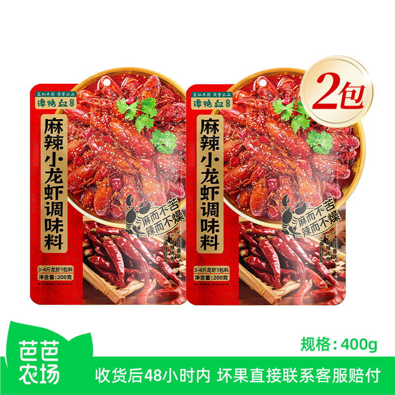 【芭芭农场兑换】谭鸭血麻辣小龙虾调味料200g*2袋香锅底料酱料包