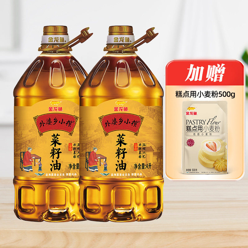 金龙鱼菜籽油 外婆乡小榨食用油4L*2/升非转基因物理压榨家用