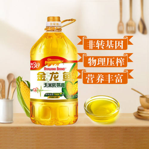 玉米胚芽油食用油4L金龙鱼