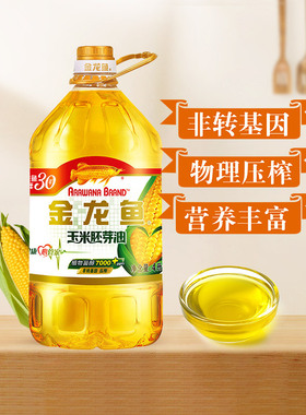 金龙鱼玉米油4L纯正玉米油玉米胚芽油优质胚芽压榨食用油非转基因