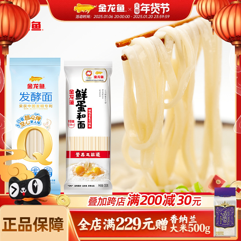 金龙鱼超Q发酵空心挂面200G*10面条原味挂面整箱批发炒面阳春
