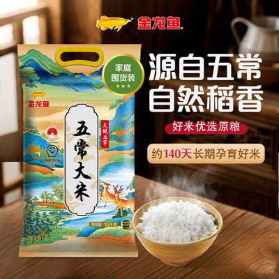 金龙鱼天赋五常大米10kg