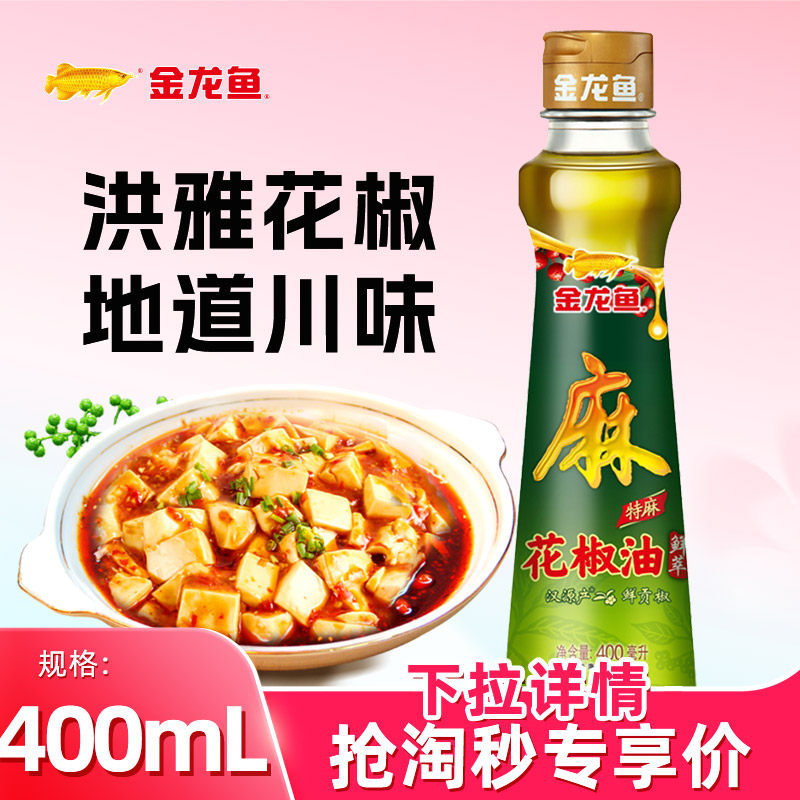 金龙鱼特麻花椒油400ML麻油四川正宗汉源花椒油小瓶米线专用家用
