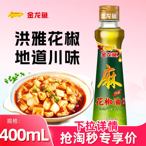 金龙鱼特麻花椒油400ml特麻配方