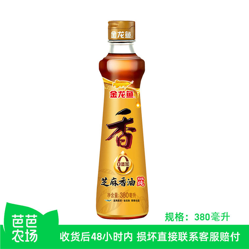 【芭芭农场兑换】金龙鱼纯芝麻香油小瓶380ml纯正0添加火锅米线