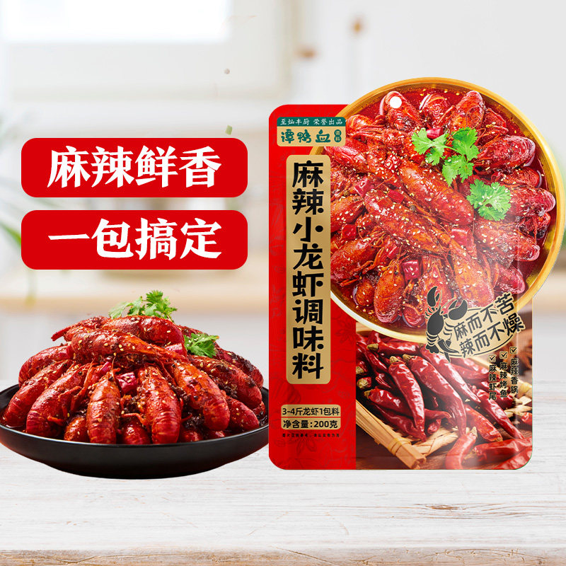 谭鸭血麻辣小龙虾调味料200g麻辣香锅底料风味烤鱼虾尾酱料包