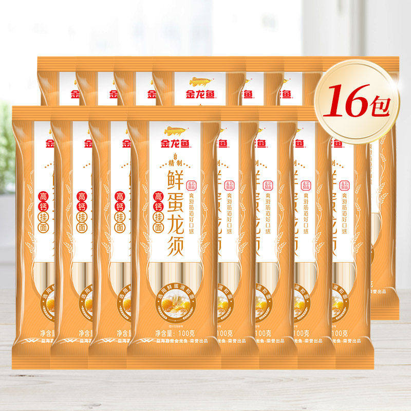 金龙鱼鲜蛋龙须高钙挂面100g*16鲜蛋和面系列速食小包装早餐面条图片