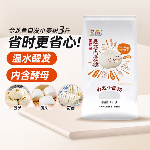 金龙鱼麦芯粉玉米自发粉