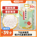 金龙鱼乳玉皇妃米灵芝香稻大米5kg东北大米 李佳琦直播