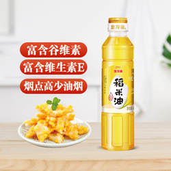 【秒杀】金龙鱼稻米油优+稻米油400ml 小瓶食用油家用炒菜米糠油