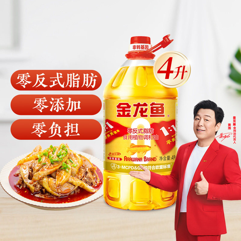 金龙鱼黄金比例食用调和油炒菜图片